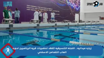 زيارة ميدانية.. اللجنة التنسيقية تتفقد تحضيرات قرية الرياضيين لدورة ألعاب التضامن الإسلامي